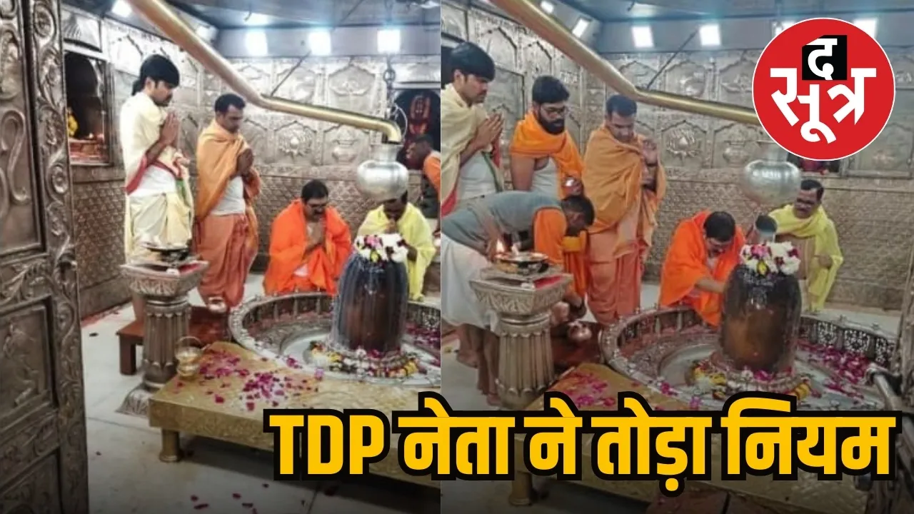 Mahakal Temple Pattabhi Rama Komareddy