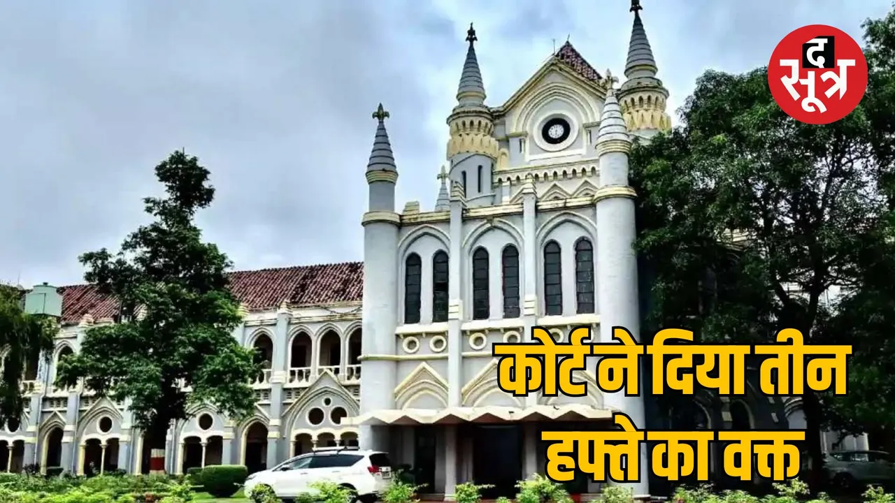 Jabalpur High Court teacher recruitment case hearing