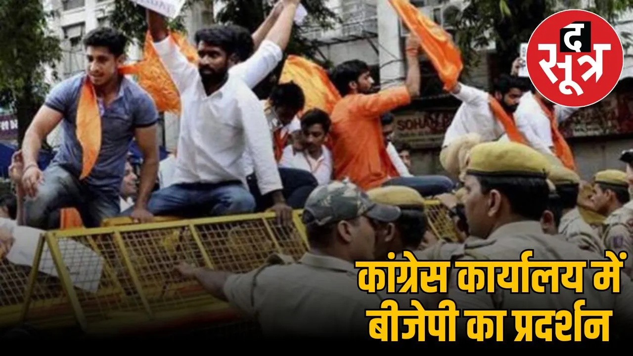 Congress office vandalized Mumbai