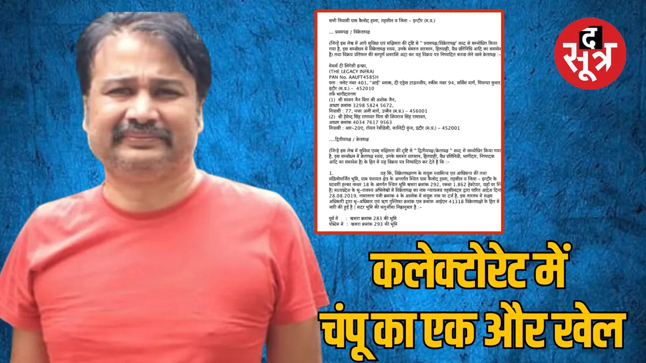 Indore Land Mafia Champu Ajmera Phoenix Township Case
