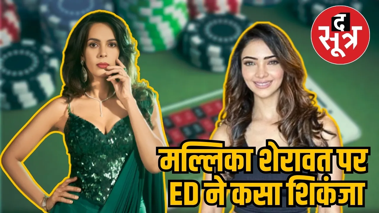 mallika sherawat ed