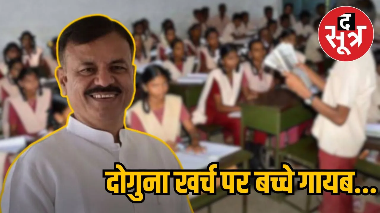 MP SCHOOL..
