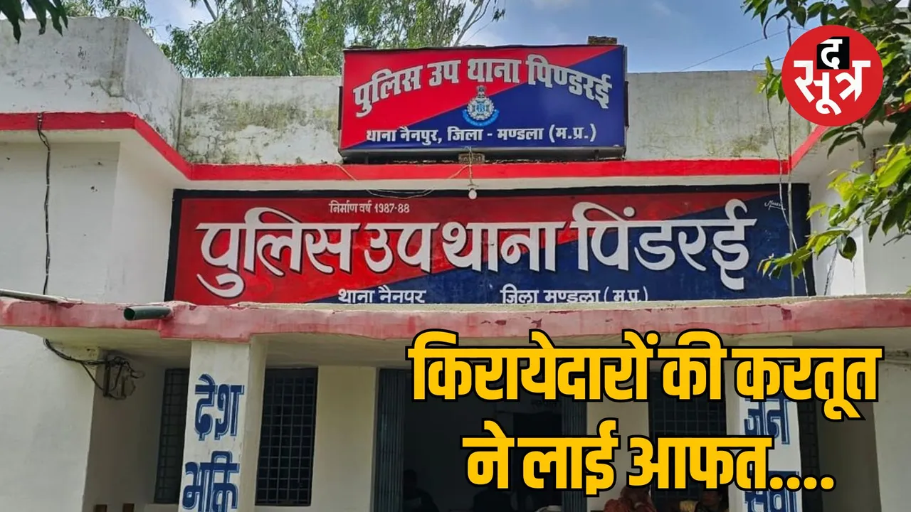 crime-registration-against-landlord-for-not-verifying-tenant-character-madhya-pradesh