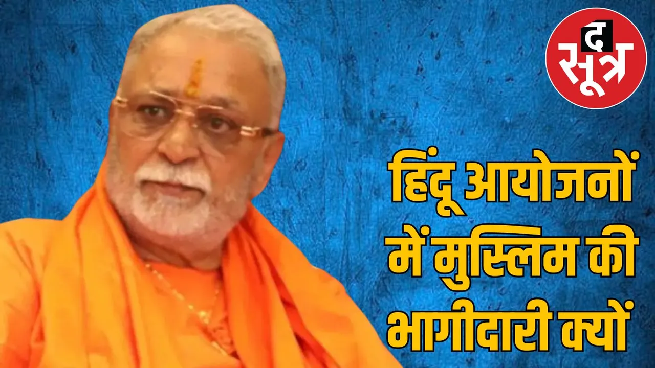 kumbh-muslim-entry-ban