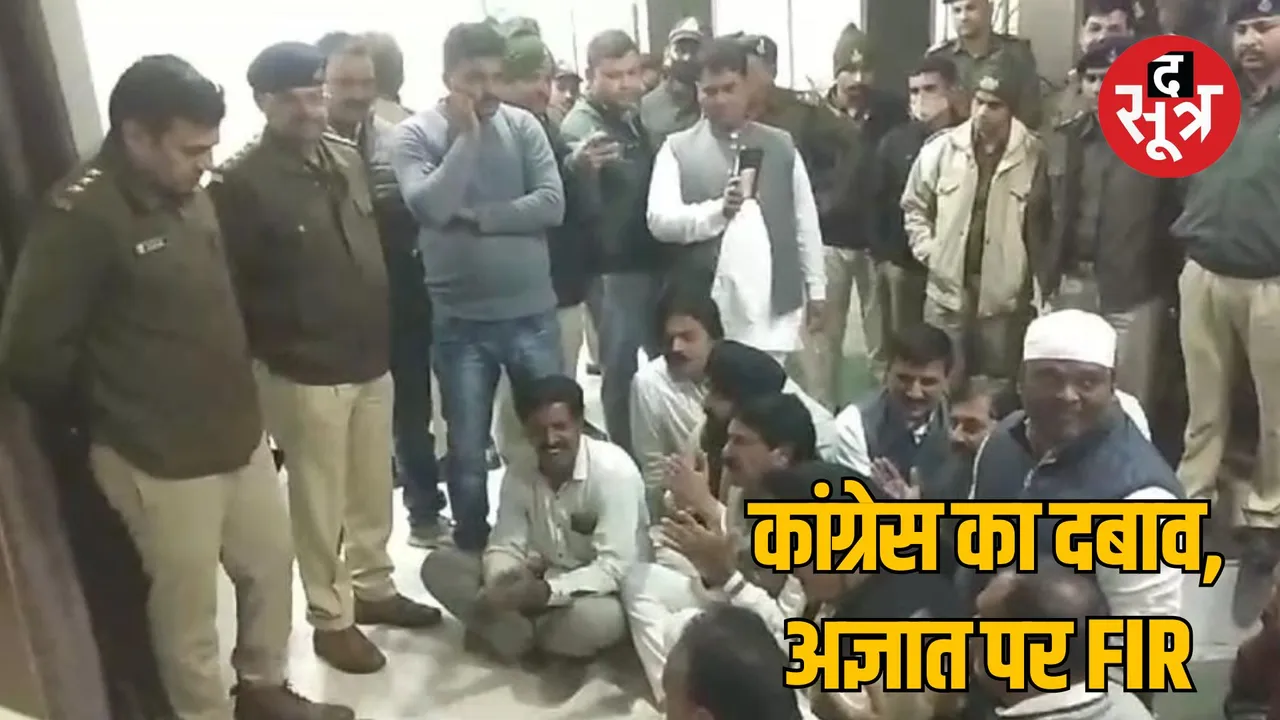 indore-petrol-bomb-attack-congress-office-case-weak-charges