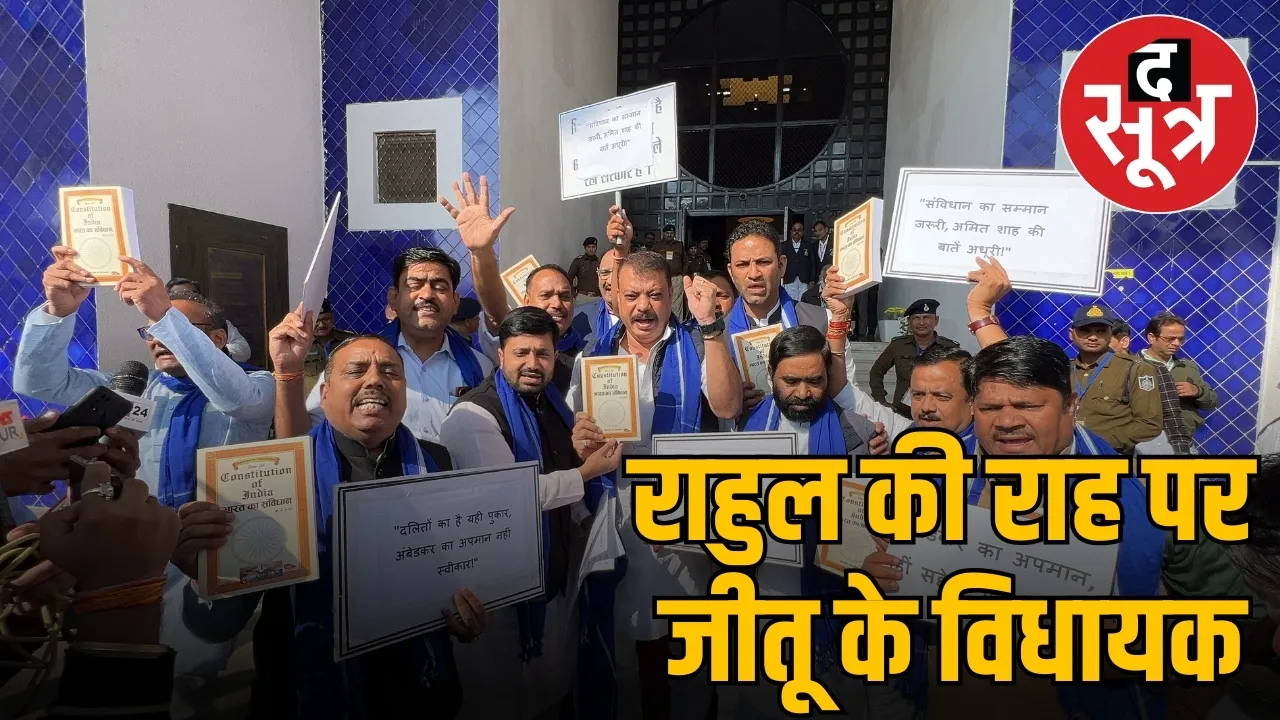 mp congress MLA protest