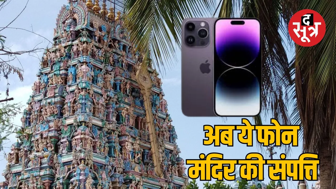 Chennai temple donation box devotee iPhone falling Case