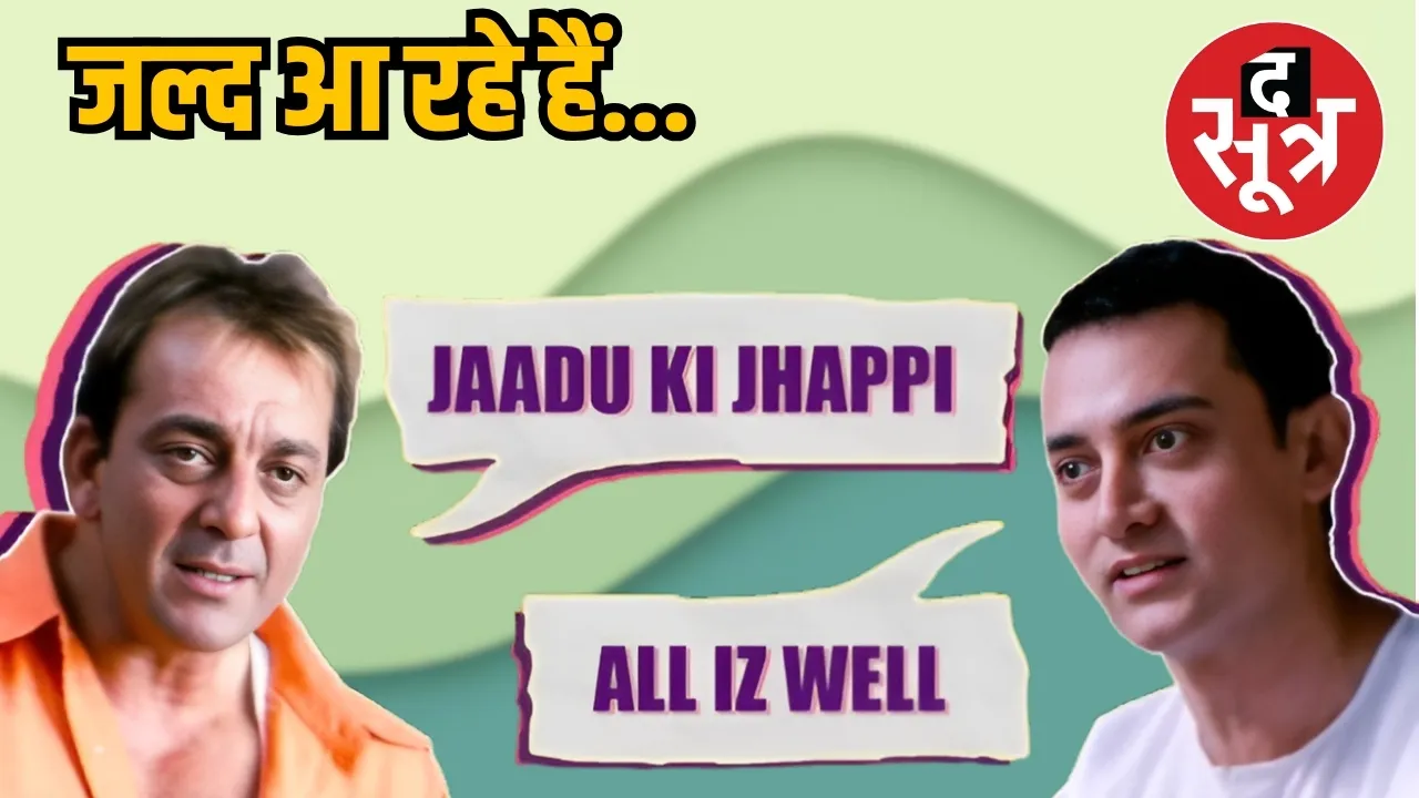 3 idiots and munna bhai 