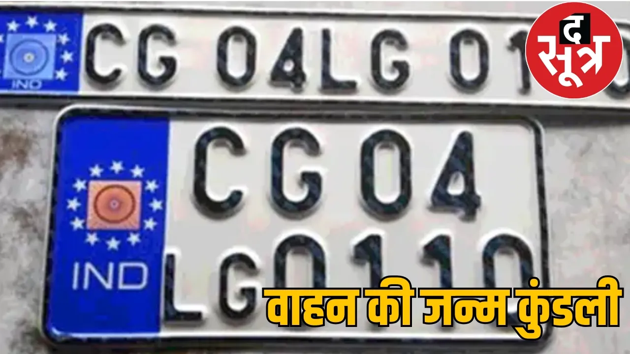 high security number plate car bike charge the sootr