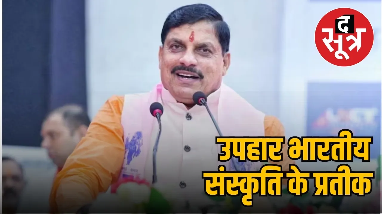 CM Mohan Yadav Budhni PM Modi Taj Mahal Geeta 