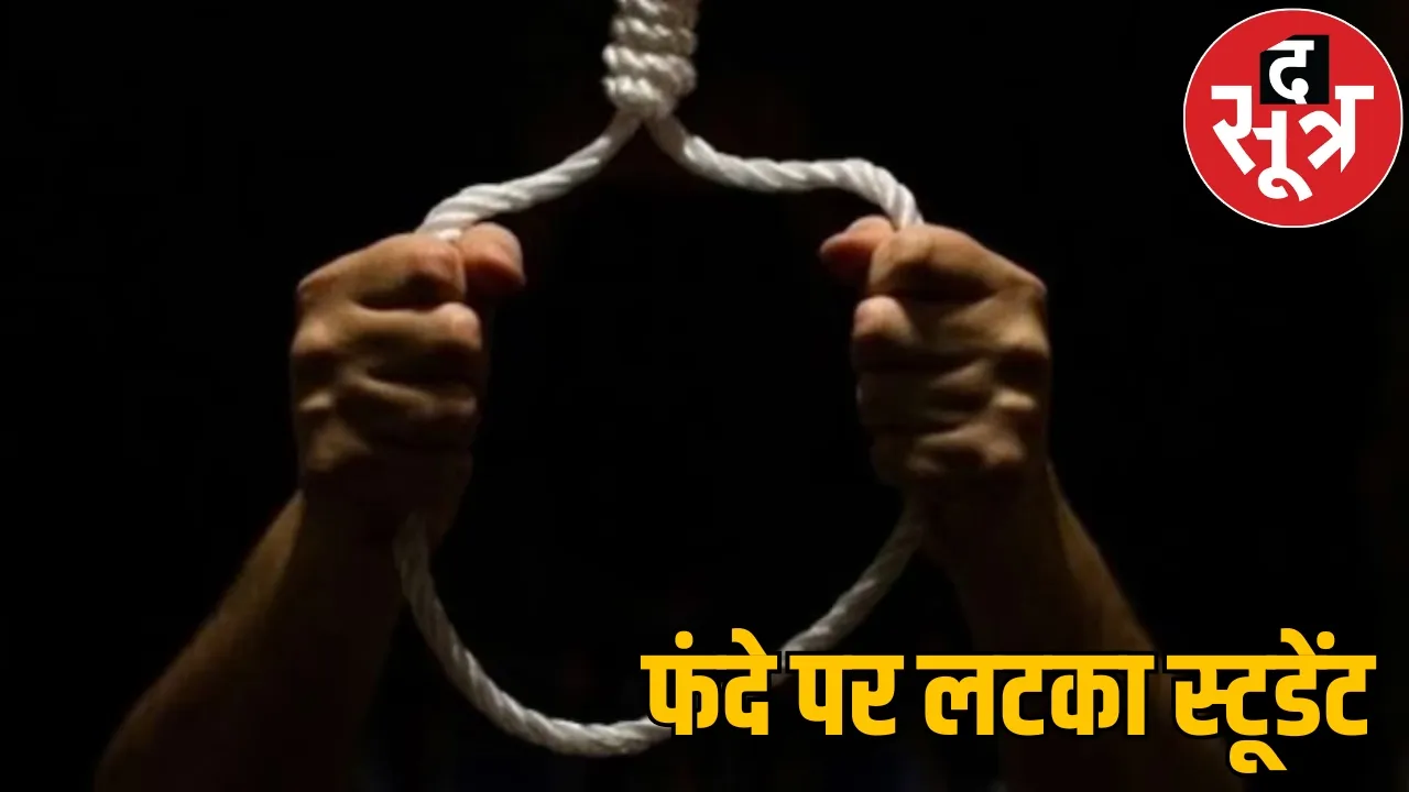 NEET student committed suicide by hanging himself written suicide note bhilai