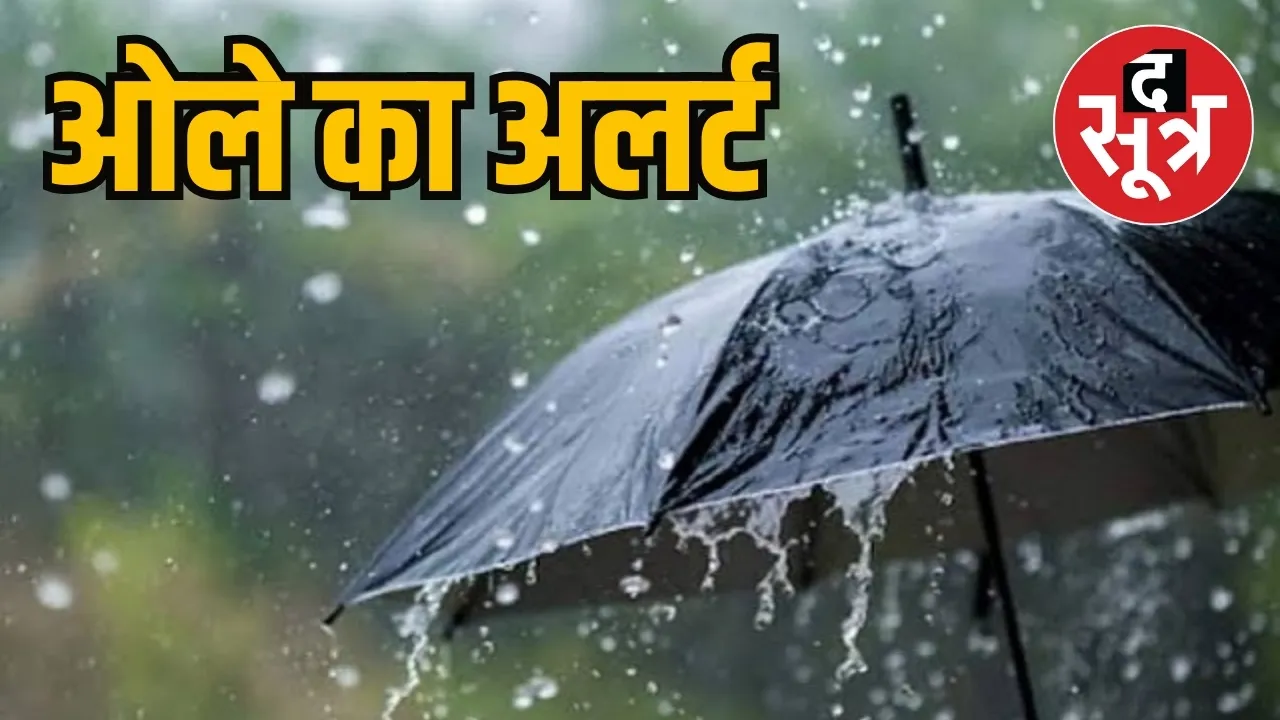 MP Weather Report temperature and AQI situation