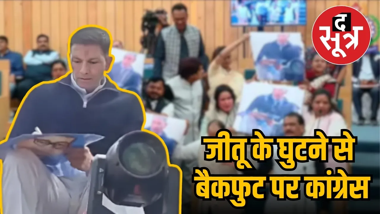 jeetu patwari dr ambedkar issue