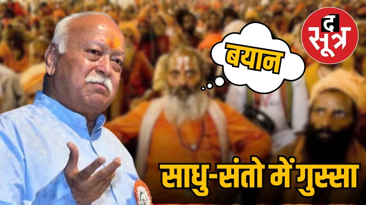 mohan bhagwat temple mosque controversy