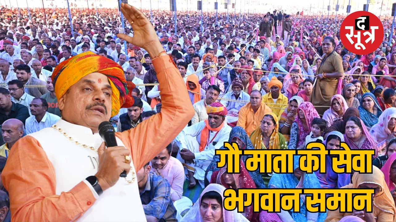 Indore chittaura Shrimad Bhagwat Bhagwat Katha Address of CM Mohan Yadav