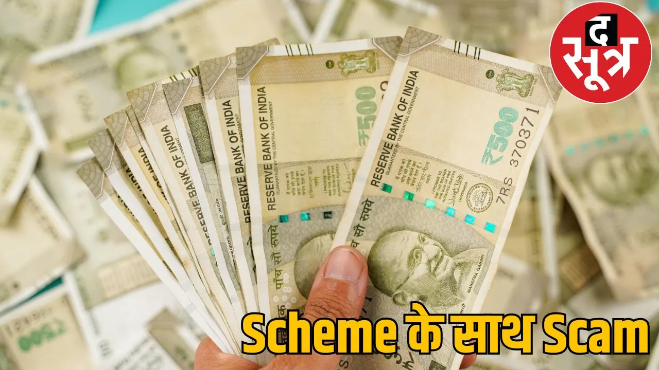 People scammed Mahtari Vandan Scheme 15000 forms rejected