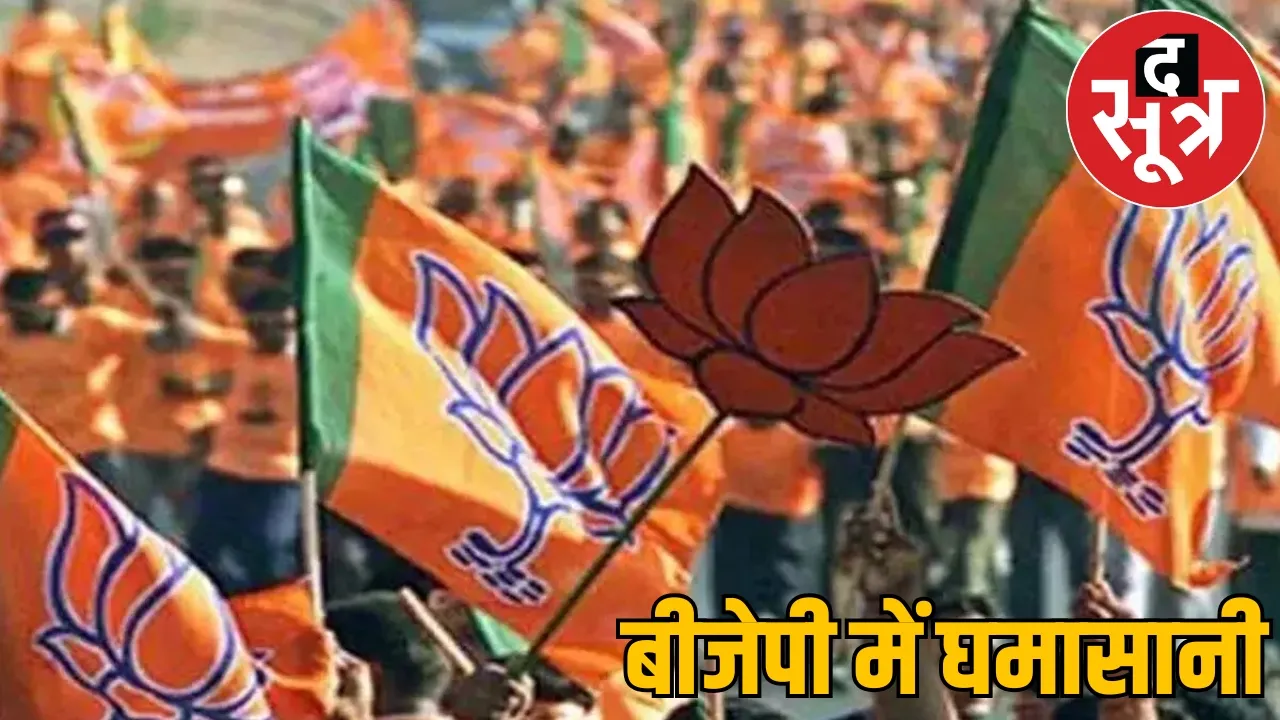 Dispute Chhattisgarh BJP Mandal president election raipur
