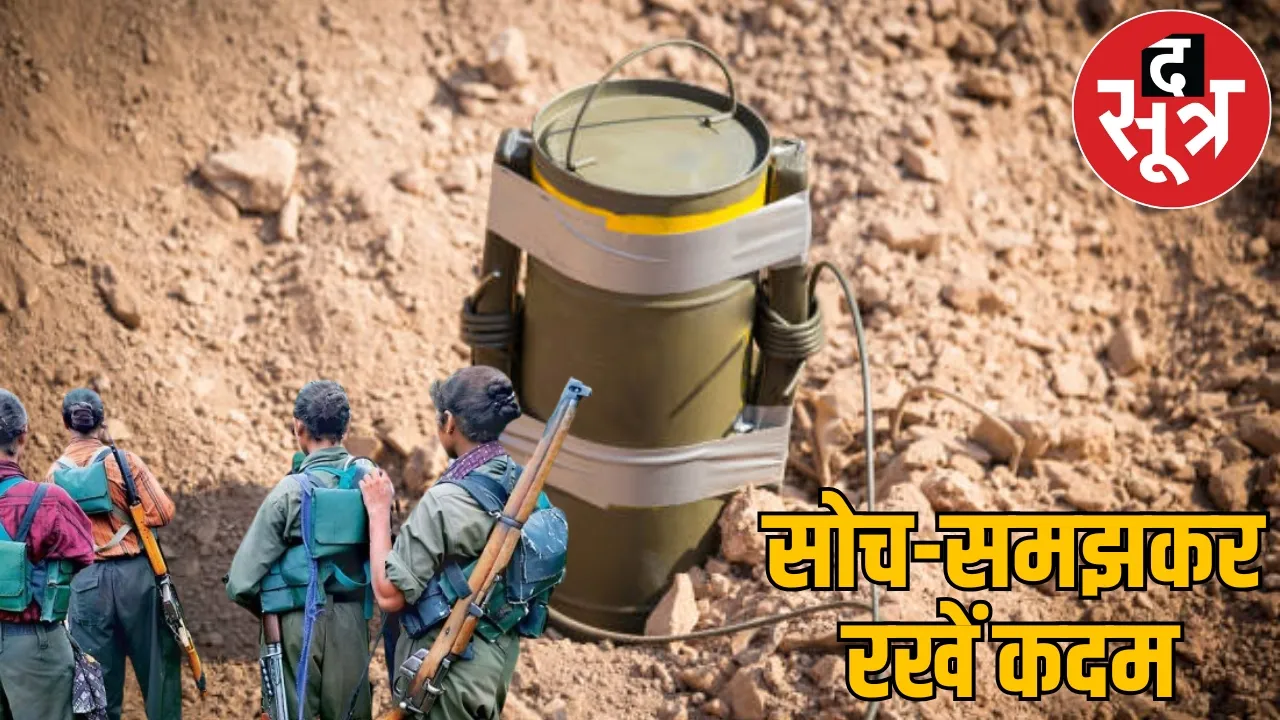 Naxals order villagers many bombs buried in forest mountains