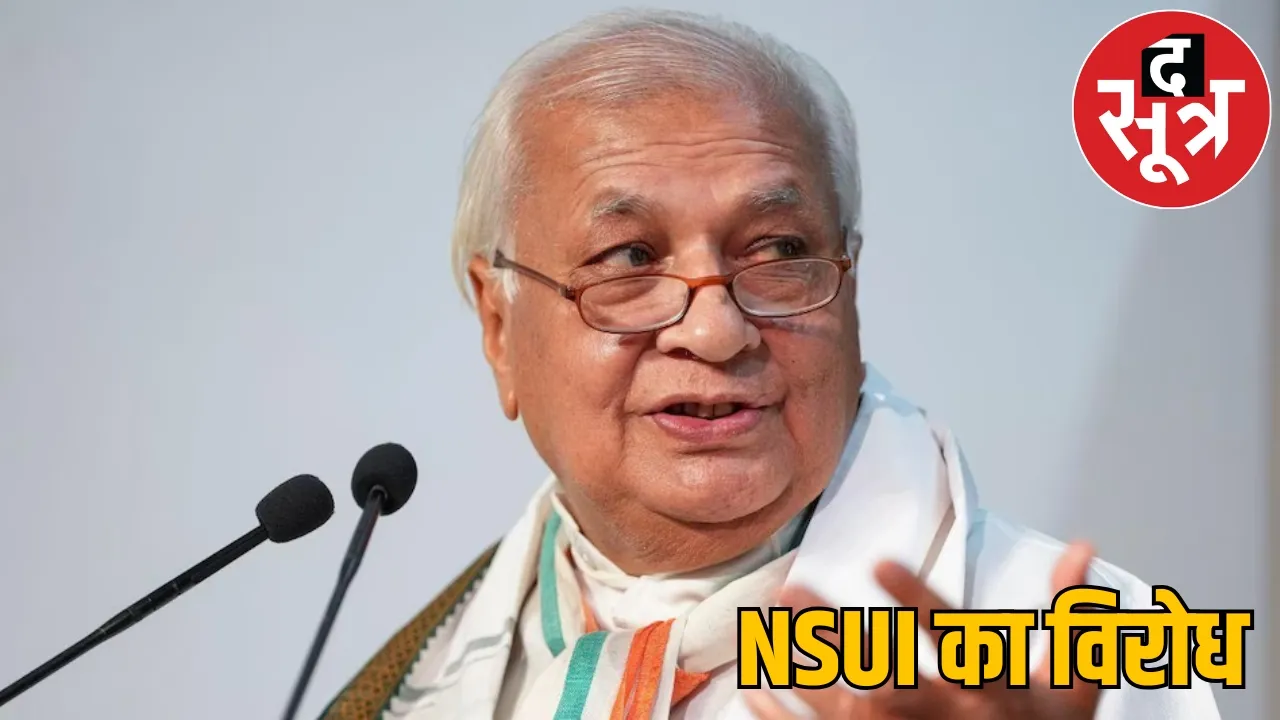 NSUI going show black flag Kerala Governor arrested bilaspur