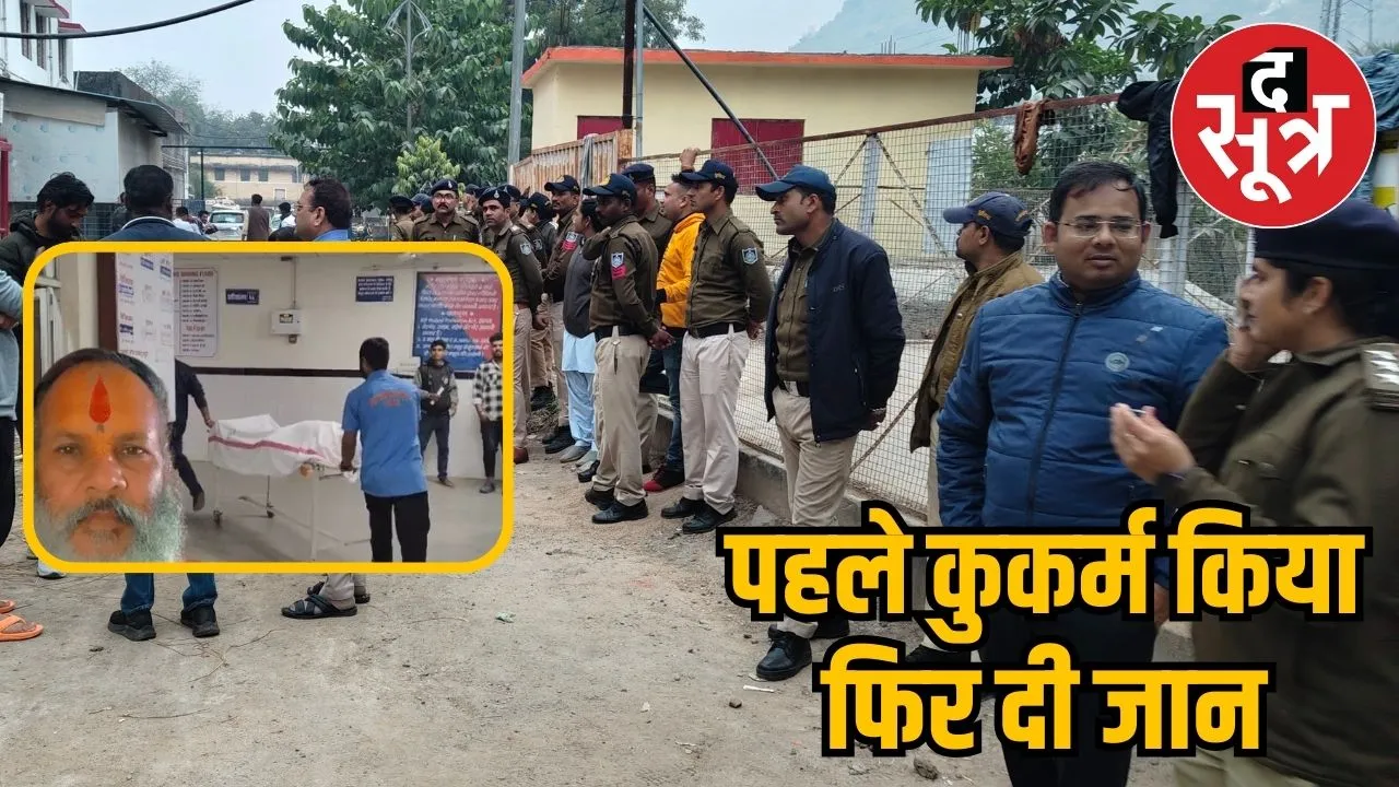 MAHANT