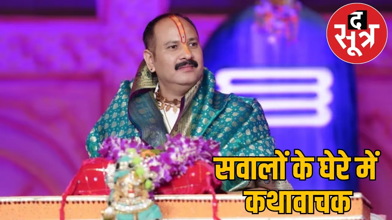 What Pandit Pradeep Mishra connection Mahadev Satta Questions