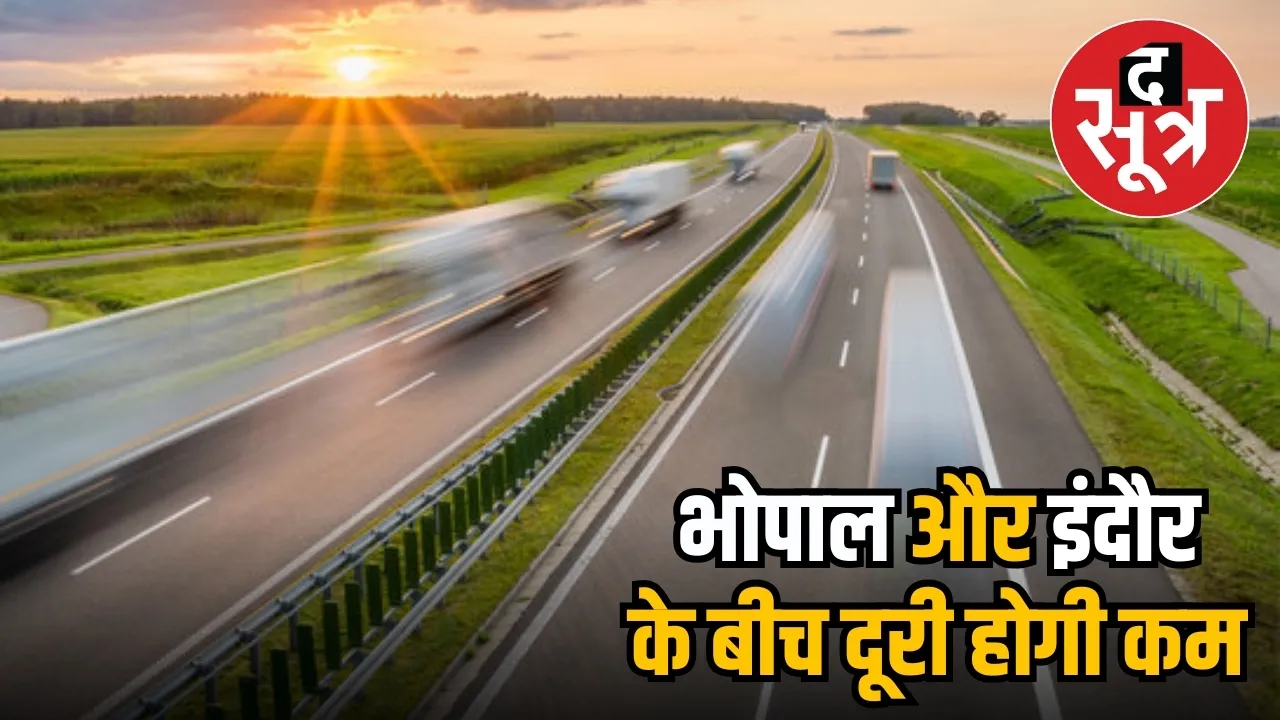भोपाल-इंदौर ग्रीनफील्ड कॉरिडोर