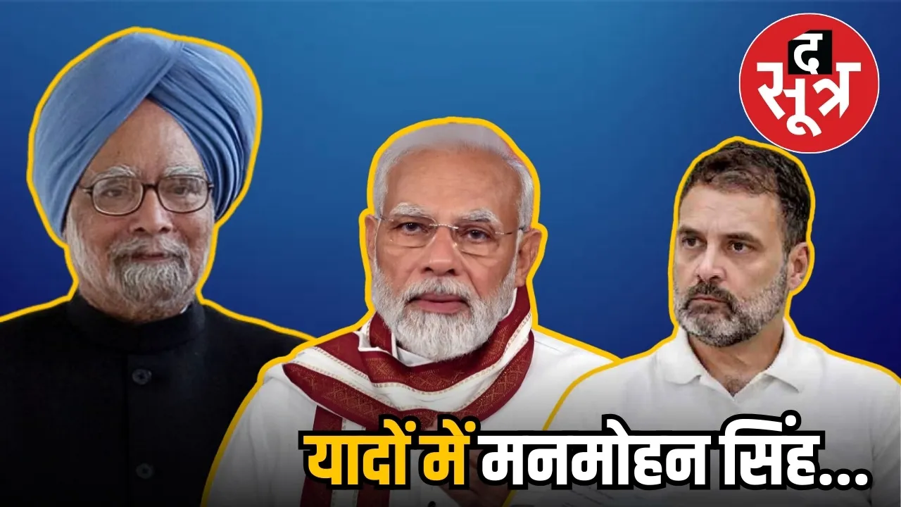 MANMOHAN SINGH