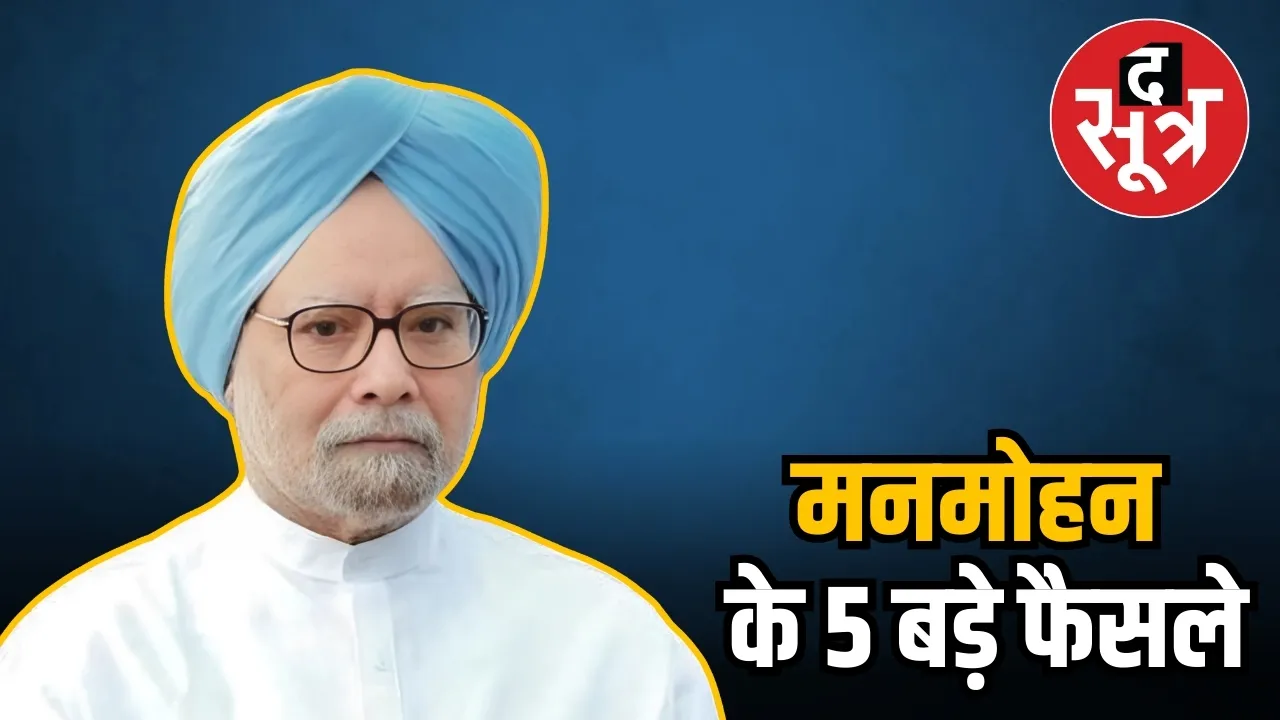 MANMOHAN SINGH 