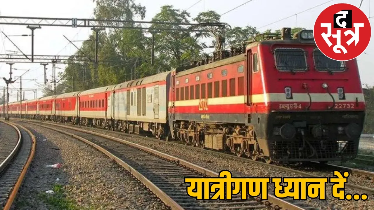 Interlocking work going on railway zone many trains cancelled