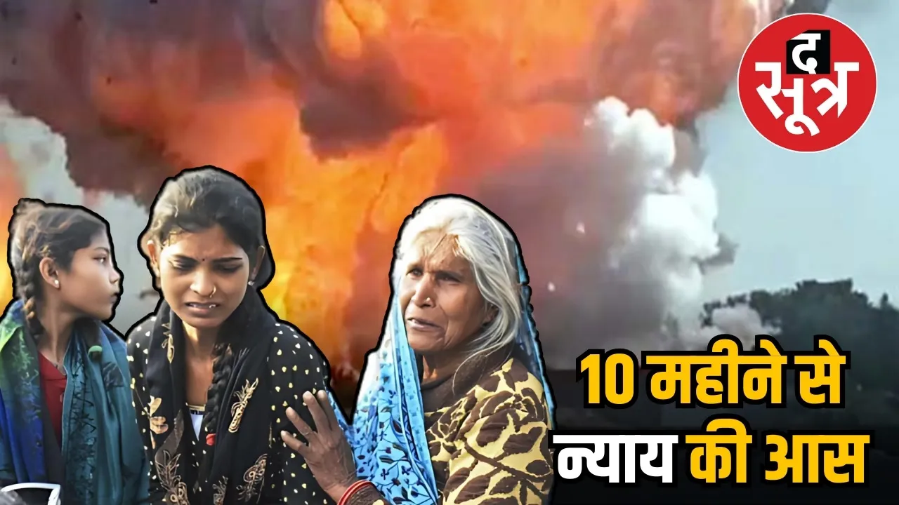 HARDA BLAST VICTIM FAMILY WILL GET compensation 1