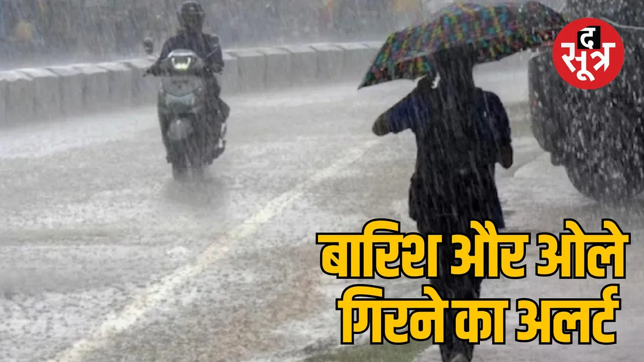 Madhya Pradesh Weather changed heavy rain and hailstorm in many districts