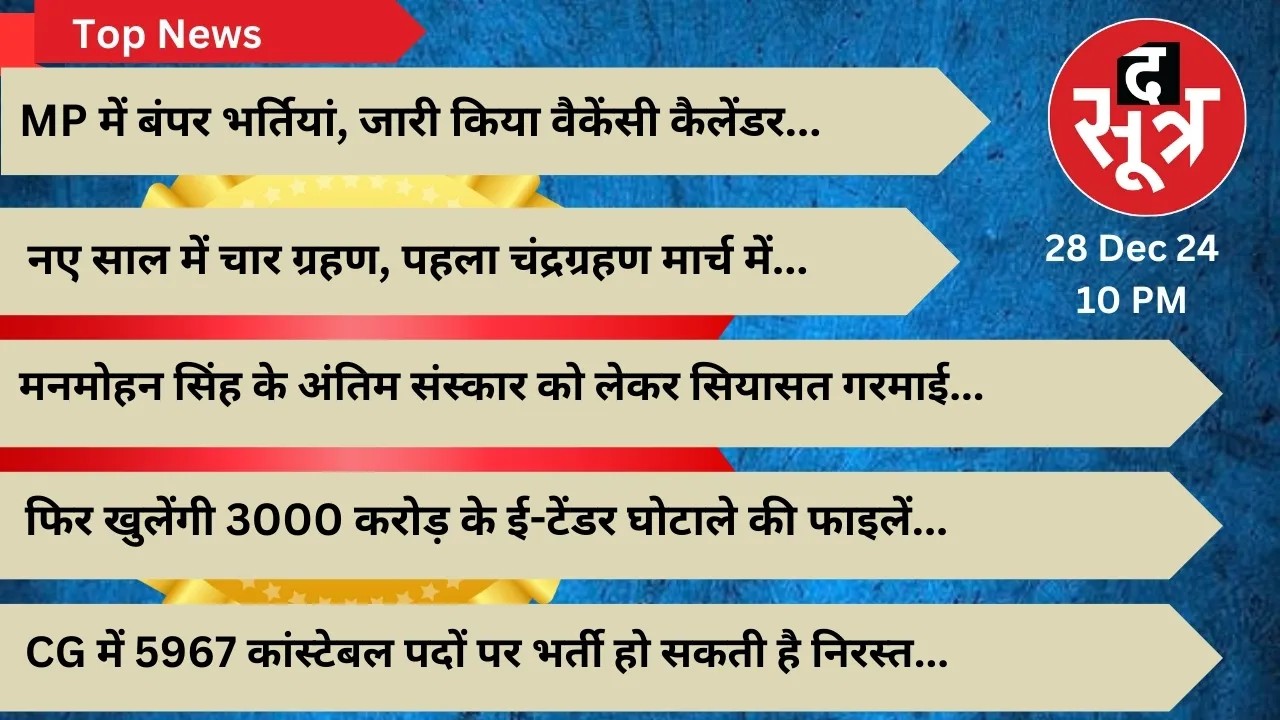 thesootr top news