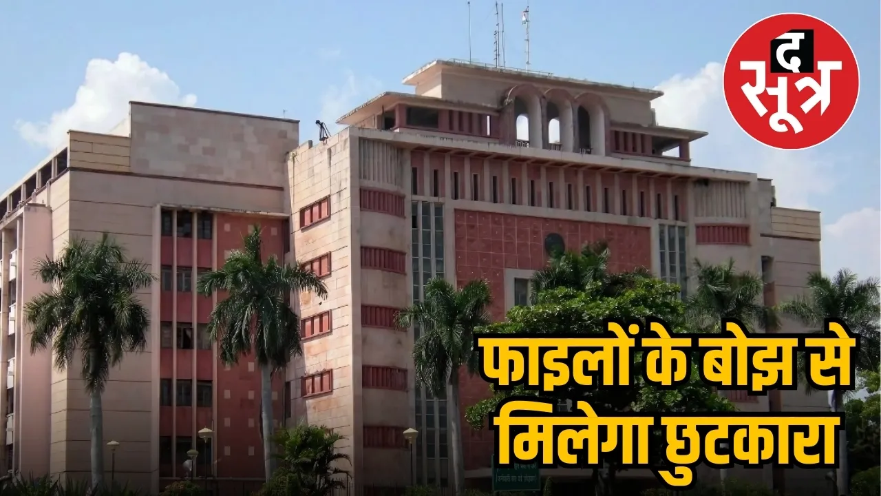 MP ई-ऑफिस व्यवस्था