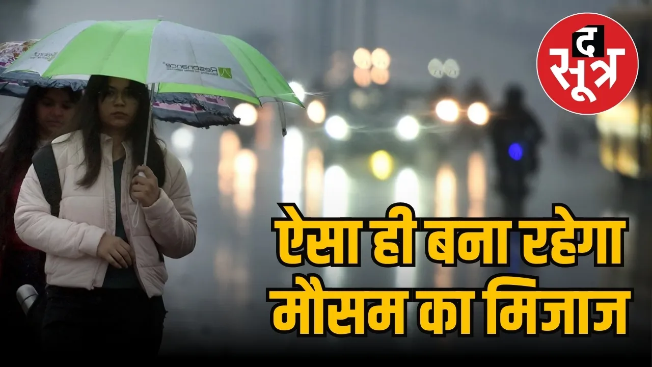 MP Weather Report 29 December