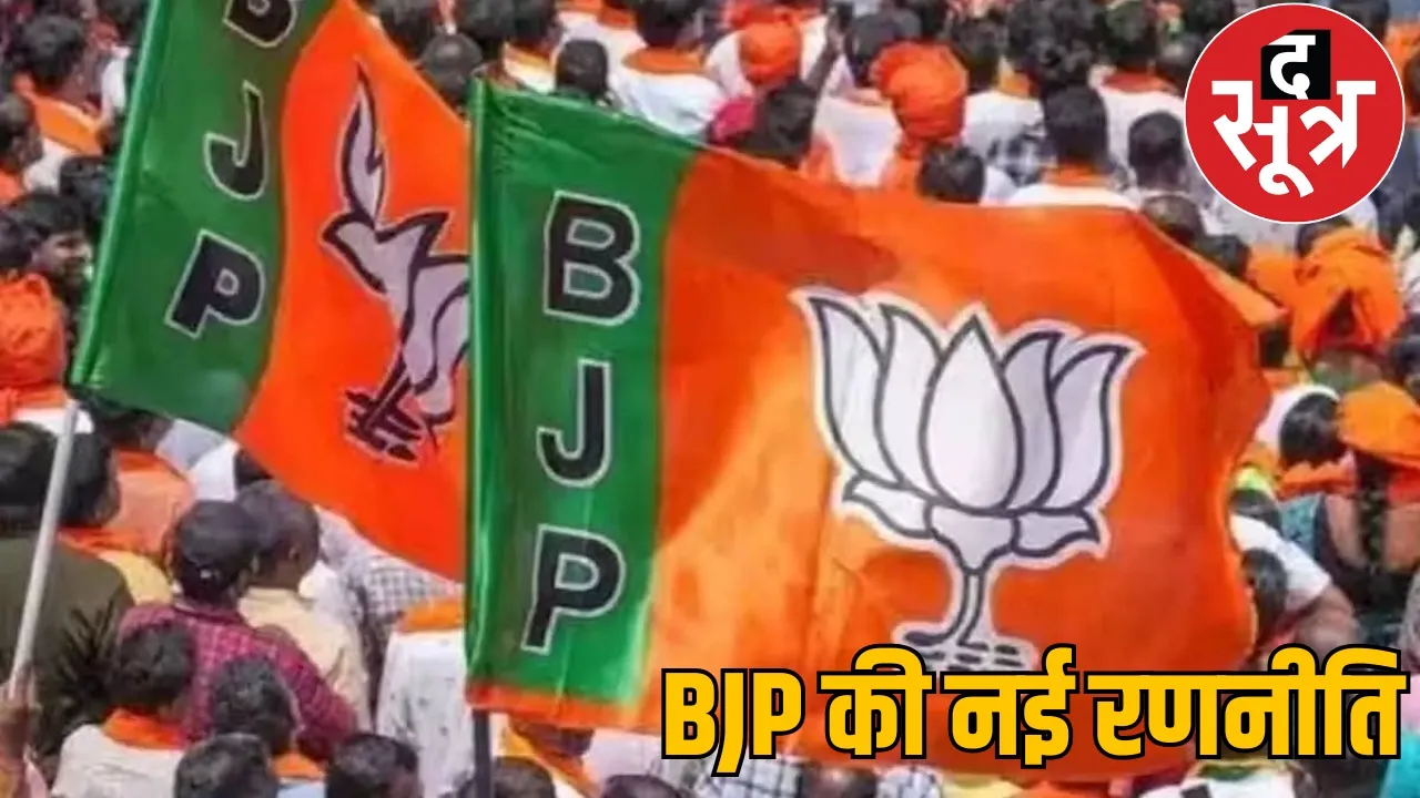 BJP will give big responsibilities to women