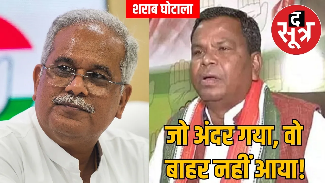 MLA Kawasi Lakhma liquor scam ED action the sootr