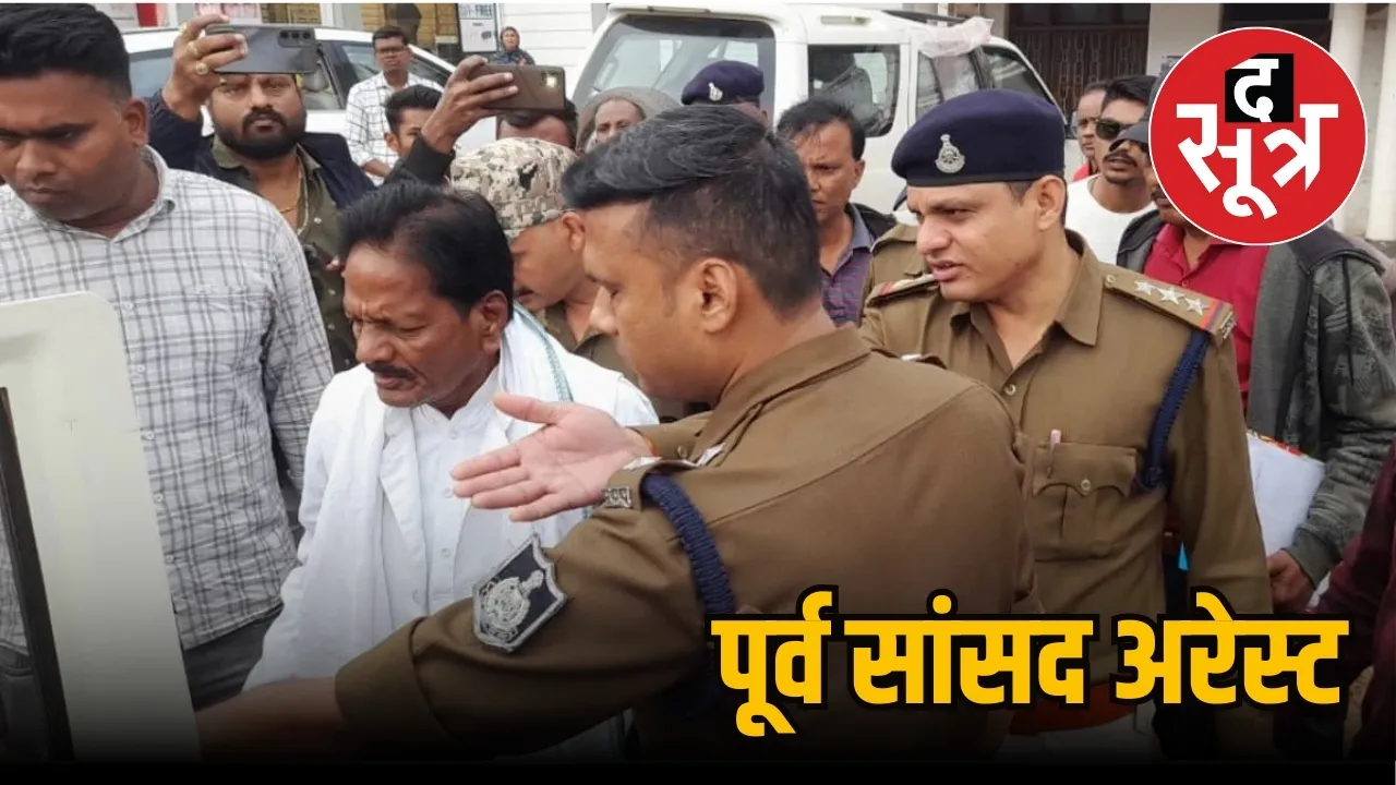 Balaghat, the police arrested former MP Kankar Munjare