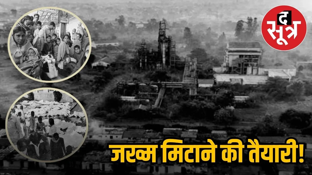 bhopal gas trasadi in mp