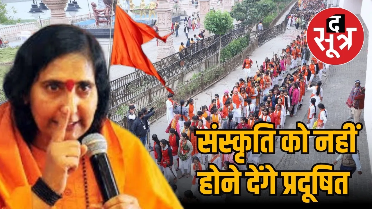  Sadhvi Ritambhara Kareena Kapoor