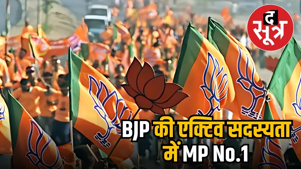 mp bjp adhaylsh