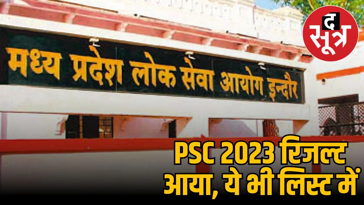 MPPSC declared result 
