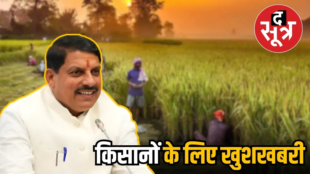 mp cm mohan yadav 