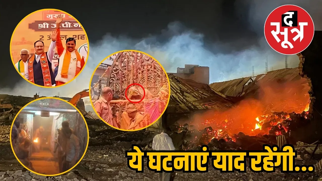 MP TOP 10 NEWS 2024
