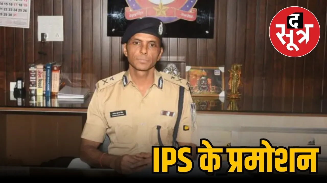 Indore Police Commissioner Santosh Kumar Singh Sachin Atulkar