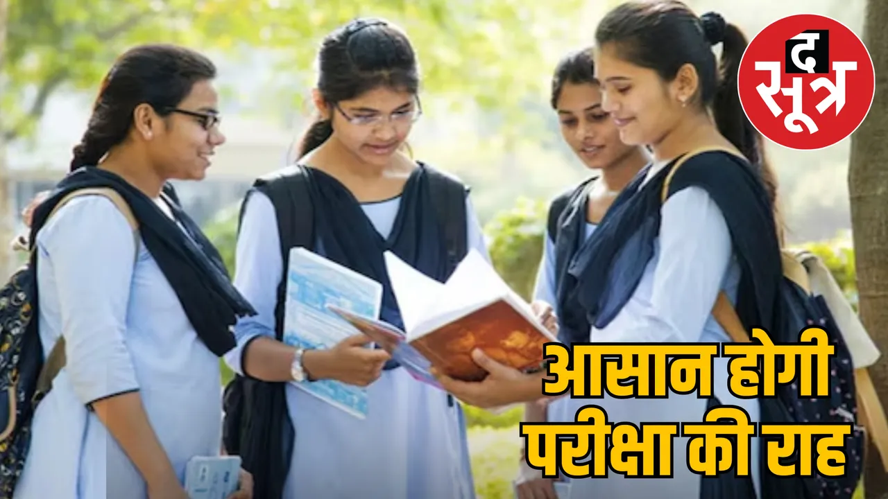 mp board 10th 12th sample paper