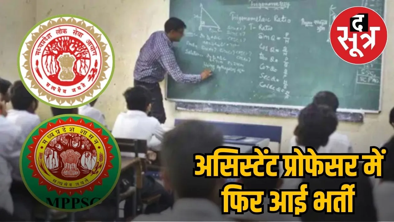 Assistant Professor