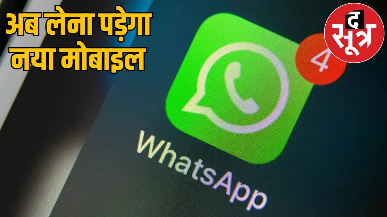 Whatsapp will no longer work on old phones