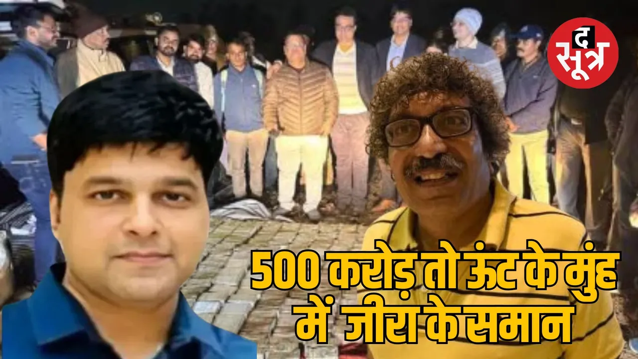 Saurabh Sharma corruption case former MLA Paras Saklecha made serious allegations