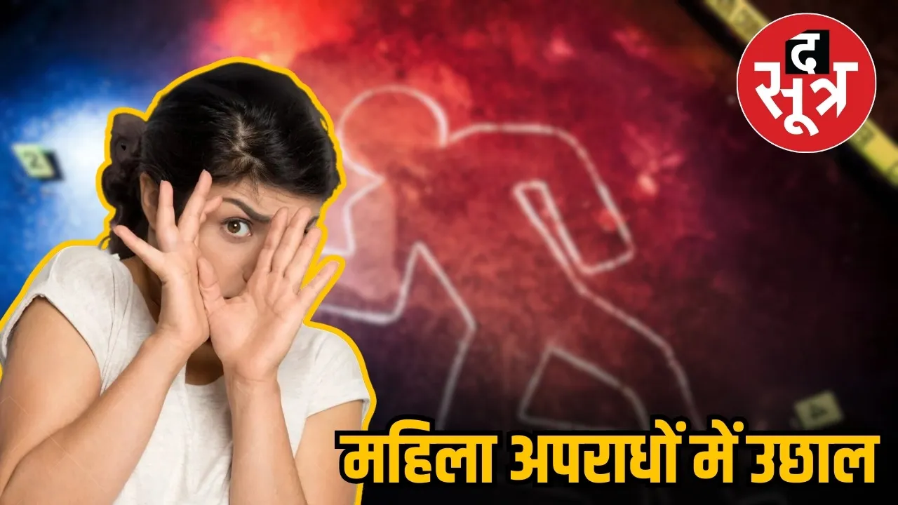 bhopal crime rate