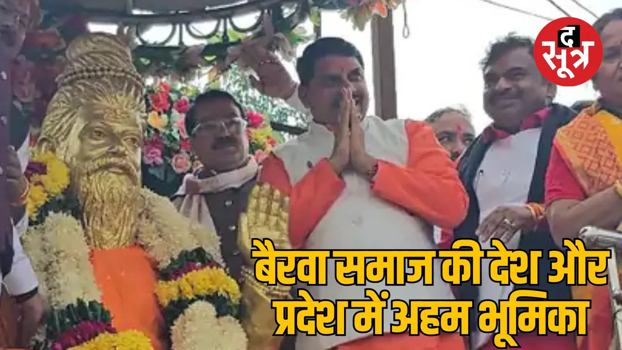 bairwa divas ujjain 31 december rally CM Mohan Yadav joined